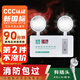 揚龍應急照明燈消防應急燈二合一安全出口應急燈指示牌LED疏散指示燈 【新國標3C】消防應急燈