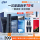 高夫男士護(hù)膚品教師節(jié)禮物套裝禮盒銳智青春抗皺三件套(潔面+水+乳)