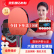 雙魚六星級(jí)乒乓球拍專業(yè)級(jí)比賽成品拍單拍直拍橫拍兵兵乓球拍進(jìn)階一對(duì) 6星 橫單拍+球+包 【快攻技術(shù)型】