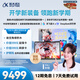 科大訊飛人工智能旗艦學(xué)習(xí)機(jī)T30 Pro 【哪吒2聯(lián)名】14.7英寸超大護(hù)眼屏 中高考同源技術(shù) 星火+DeepSeek