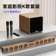 柏林之聲電視音響回音壁客廳環(huán)繞家庭影院接投影儀K歌音箱套裝 回音壁+8寸低音炮+雙話(huà)筒(13單元)