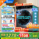 小天鵝（LittleSwan）滾筒洗衣機全自動(dòng) 10KG洗烘一體 超薄家用紫外線(xiàn)除菌 智能投放變頻家電 以舊換新 【智能投放】洗脫一體除菌 616