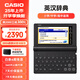 卡西歐電子詞典 E-S100BK 2024新教材英漢牛津英語電子詞典中高考詞匯拓展學(xué)習(xí)機石墨黑