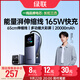 綠聯(lián)【3C認(rèn)證可上飛機(jī)】能量湃筆記本充電寶自帶伸縮線20000毫安PD165/100W快充移動電源 適用小米電腦