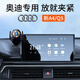 菲淼專(zhuān)用于奧迪車(chē)載手機支架新Q5L A4L A5無(wú)線(xiàn)充電屏幕款導航架