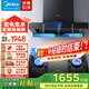 美的（Midea）抽油煙機歐式頂吸式21立方大吸力油煙機 700mm小尺寸自動(dòng)清洗揮手控制家用吸油煙機燃氣灶TN202 TN202+Q330（5.0KW天然氣）