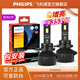 飛利浦極晝高亮光 汽車(chē)LED近光遠光大燈燈泡 (1對裝) 9012/HIR2(功率50W)