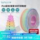 三綠3D打印耗材PLA+絲綢雙色三色漸變多色絲綢質(zhì)感適用拓竹機器創(chuàng  )想3D打印機FDM3D打印機材料1KG PLA彩虹04（升級8米漸變）