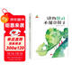 精裝硬殼幼兒園寶寶早教啟蒙繪本圖畫(huà)故事書(shū)籍親子共讀-動(dòng)物絕對不能穿鞋子（睡前讀物 培養想象力）3-6歲