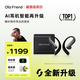Ola Friend智能體耳機 開(kāi)放式不入耳AI藍牙耳機超輕6.6g長(cháng)續航掛耳式豆包運動(dòng)無(wú)線(xiàn)耳機 小錢(qián)包 蝶翼黑
