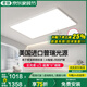 君御普瑞全光譜護(hù)眼超薄無(wú)縫吸頂燈現(xiàn)代簡(jiǎn)約長(zhǎng)方形客廳燈廣東中山燈具 【包安裝/普瑞】長(zhǎng)110CM智能語(yǔ)音