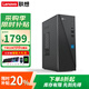 聯(lián)想（Lenovo）【補貼20%】臺式機電腦天逸510系列升級版來(lái)酷百應 酷睿i5 i7迷你辦公企業(yè)采購家用整機全套定制版 【性?xún)r(jià)比】：四核N100 16G 512G固態(tài) 單主機