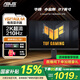 華碩TUF 電競(jìng)小金剛 戰(zhàn)殺27 國(guó)家補(bǔ)貼15% 27英寸家用電競(jìng)顯示器 2K屏幕HDR高清游戲曲面顯示 VG27AQL5A【小金剛】27英寸210Hz