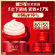 玉蘭油（OLAY）全新超紅瓶面霜輕潤50g抗皺緊致抗衰老晚霜護膚品生日禮物送女友