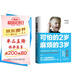 可怕的2歲麻煩的3歲 家庭幼兒教育 正確引導(dǎo)孩子健康快樂(lè)成長(zhǎng) 父母育兒的成長(zhǎng)守則 2至3歲孩子正確育兒教育書(shū)籍 幼媽育兒教育書(shū)籍