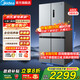 美的【國家補貼至高20%】480升十字對開(kāi)門(mén)冰箱四開(kāi)門(mén)冰箱雙變頻一級能效 雙循環(huán)風(fēng)冷無(wú)霜 溫濕精控 BCD-480WSPZM(E)榭湖銀