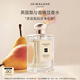 祖瑪瓏香水 英國(guó)梨與香豌豆香水100ml 教師節(jié)禮物 生日禮物 女生 禮盒