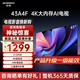 創(chuàng)維電視43英寸 43A4F 智能電視 4K大內(nèi)存 2+32GB 平板電視機 一級能效 護眼防藍光 43A4F升級款 43英寸