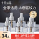 十月結(jié)晶嬰兒蚊香液無(wú)味兒童孕婦寶寶防蚊驅(qū)蚊液電蚊香電加熱器家庭專用  【補(bǔ)充裝】蚊香液*6
