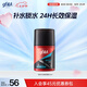 高夫（gf）恒時(shí)水潤保濕露50ml 鎖水長效保濕男士護(hù)膚品乳液