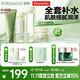 鮮純珍萃補水保濕4件套(+水+乳液+霜+控油潔面) 水潤型 節(jié)日禮物