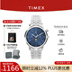 天美時(shí)（TIMEX）機(jī)芯歐美男士腕表手表 月相歐美石英手表七夕禮物送男友 TW2W51300 40mm