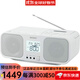 索尼（SONY） CFD-S401收音機 磁帶機CD機鬧鐘一體機【需變壓器，插電使用需拿出電池】 CFD-S401 W 白色