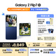 三星Samsung Galaxy Z Flip7 折疊屏手機 4.1英寸超大智能外屏 AI手機 徐明浩同款12GB+512GB 暗影藍