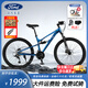 福特山地車MQ300速降軟尾山地車自行車成人男款青少年學(xué)生自行車 MQ300電鍍藍(lán) 30速 27.5英寸【L碼】