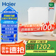 海爾（Haier）智能馬桶蓋 活水即熱 座圈加熱 助暢強(qiáng)洗 抗菌座圈 光感夜燈 【適配U/D型】V-5225U 海爾售后 免費(fèi)安裝