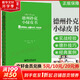 【全系列自選】德州撲克小綠皮書(shū) 汪峰、黃健翔 、孫紅雷、章子怡等推薦德州撲克書(shū)籍