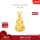 周大福碎金葫蘆足金黃金吊墜項(xiàng)鏈女EOF1591七夕情人節(jié)禮物 40cm 約3.35g計(jì)價(jià)(工費(fèi)420)
