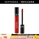 絲芙蘭（SEPHORA）染唇膏 霧面啞光 系列A 01（櫻桃紅）,5ml