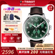 天梭（TISSOT）【生日禮物】速馳系列三眼六針計時(shí)石英男表運動(dòng)瑞士手表送男友 綠盤(pán)棕色皮帶T116.617.16.092.00