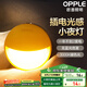 歐普（OPPLE）LED小夜燈光控感應臥室伴睡床頭燈過道起夜燈氛圍燈弦月二代