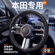巫記汽車(chē)方向盤(pán)套四季通用男女防滑透氣耐磨保護套納帕皮超薄車(chē)載把套 本田雅閣思域CRV皓影XRV冠道URV