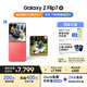 三星Samsung Galaxy Z Flip7 折疊屏手機 4.1英寸超大智能外屏 AI手機 徐明浩同款12GB+256GB 珊瑚紅