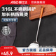愛仕達(dá)（ASD）鍋鏟湯勺 316L不銹鋼加厚中式炒菜鏟子大勺子廚房家用廚具加長柄 花梨木手柄鍋鏟