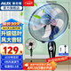 奧克斯（AUX）電風(fēng)扇落地扇家用風(fēng)扇五葉七葉搖頭定時(shí)遙控立式風(fēng)扇 宿舍節(jié)能省電辦公室大風(fēng)量客廳座地扇 4檔定時(shí)加強(qiáng)款-鋁葉（更耐用）