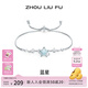 周六福（ZLF） S925銀飾手鏈女藍色星星小眾手飾送女友生日禮物 手鏈鏈長(cháng)22cm