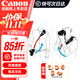 佳能（Canon）相機肩帶 單反微單快速減壓肩帶 R50 R10 R7 r8 RP R7 R6 R5  R100 6D2 5D4 R5 斜跨便攜攝影肩帶 佳能原裝肩帶 迅捷省力【快槍手】 適用佳能R8