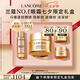 蘭蔻菁純眼霜20ml滋潤淡紋潤澤緊致護(hù)膚品化妝套裝禮盒七夕情人節(jié)禮物