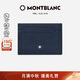 萬(wàn)寶龍MONTBLANC匠心系列5cc卡包卡片夾131727墨水藍(lán)中秋節(jié)禮物