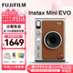 富士（FUJIFILM）立拍立得mini EVO一次成像相機拍照打印wideevo七夕禮MiniLiplay 拍立得 EVO棕色（現貨） Ins風(fēng)相框+相冊+專(zhuān)屬收納包+肩帶