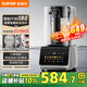 蘇泊爾（SUPOR）新款0涂層破壁機家用全自動多功能料理機榨汁機豆?jié){機1.5L破壁機SP511R【國家補貼】