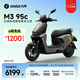 九號(hào)（Ninebot）【千璽同款】【九號(hào)新品】M3 95c 電動(dòng)摩托車(chē) 智能智駕 長(zhǎng)續(xù)航【門(mén)店自提】 到門(mén)店選顏色