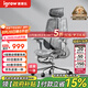 愛果樂（IGROW）人體工學(xué)椅電腦椅辦公椅人工力學(xué)座椅學(xué)習(xí)電競椅子可躺國家補(bǔ)貼