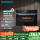 西門子（SIEMENS）【多功能】黑魔方四合一 嵌入式蒸烤箱一體機 蒸烤多用途 58L自清潔  家用國家補貼CS8J4DNB1W