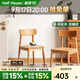 小半家具實(shí)木餐椅小戶(hù)型家用餐桌椅組合無(wú)扶手靠背椅橡木書(shū)桌椅子 【橡木】格林餐椅
