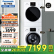 [洗烘套裝]白月光系列 10kg變頻滾筒洗衣機+9kg熱泵變頻烘干機 除菌除螨 白月光1.0 N10P+EH900W